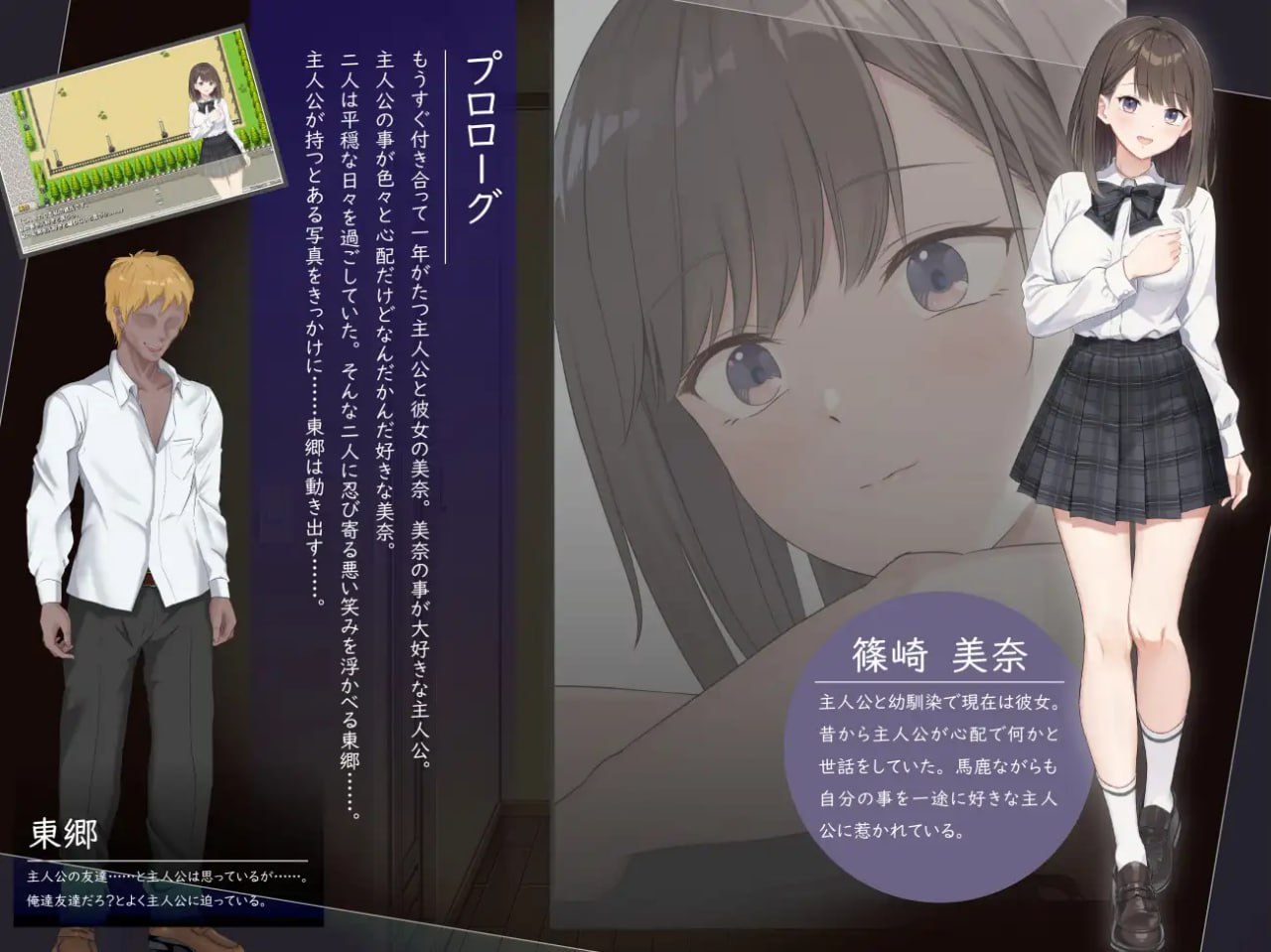 【RPG/AI汉化/MTool】此刻，她正…… ～实时NTR物语～【PC/1.4G】